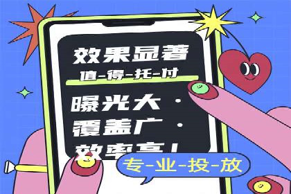 抖音信息流广告案例分析